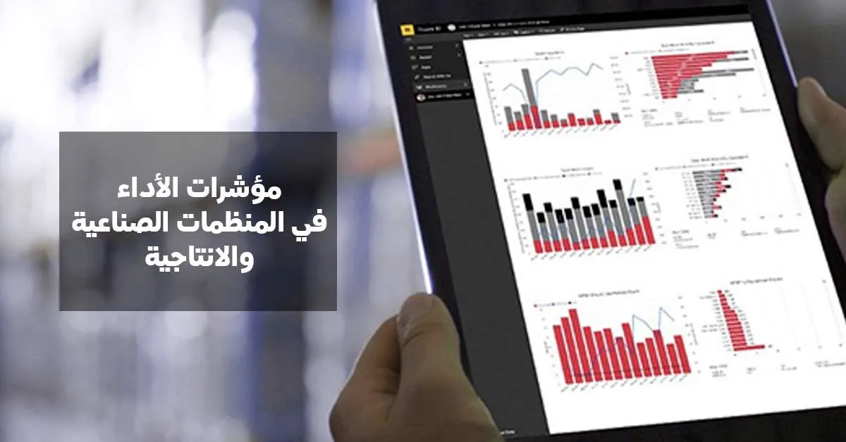 Manufacturing KPIs Coaching Session