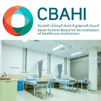 دبلوم سباهي CBAHI للمراكز والمجمعات الطبية