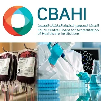 دبلوم سباهي CBAHI للمختبرات الطبية وبنوك الدم