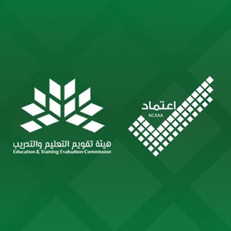 صورة من دبلوم المعايير الوطنية السعودية لجودة التعليم NCAAA