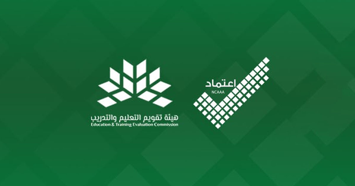 National Standards for Institutional Accreditation (NCAAA) Training Diploma