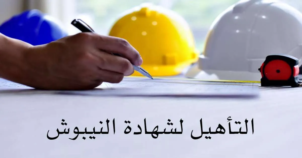 NEBOSH Prep Training Course