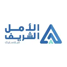 الأمل الشريف للبلاستيك